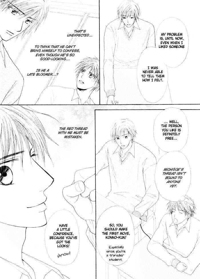 Koyubi wa amaku sasayaku Chapter 0 page 9 - Chapter 0: vol.0: Oneshot