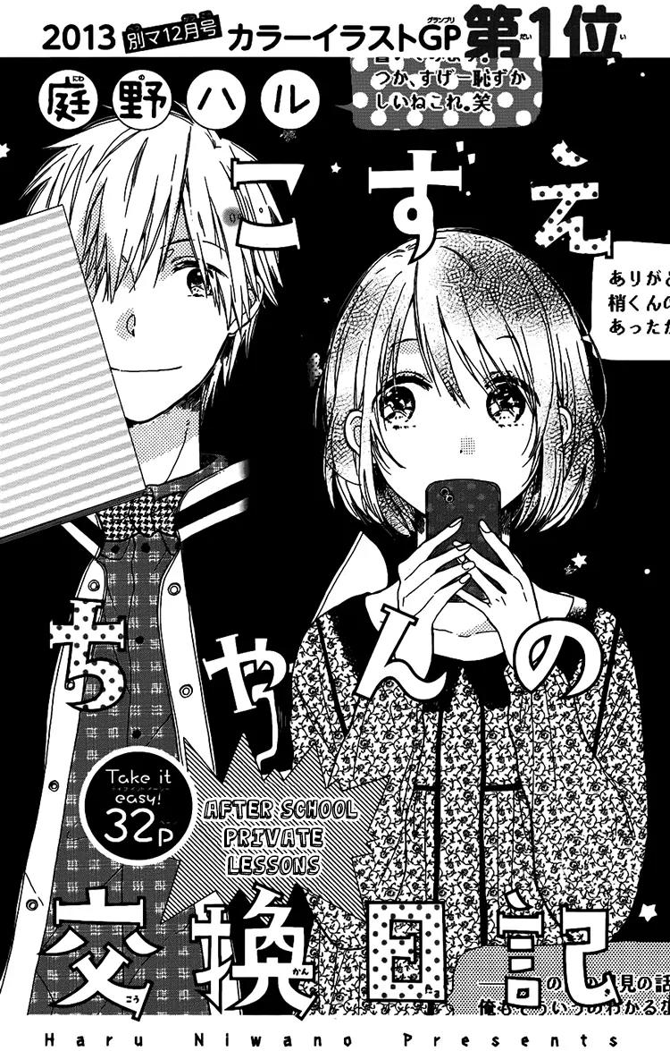 Kozue-chan no Koukan Nikki Chapter 0 page 3 - Chapter 0