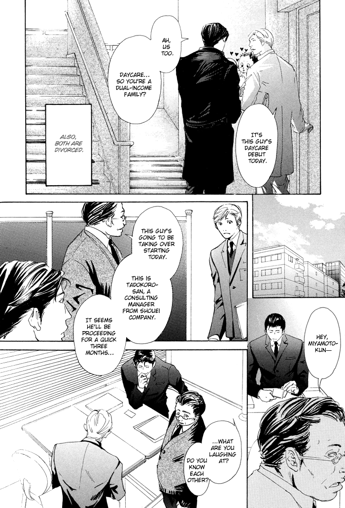 Kozure Ookami (INOUE Satou) Chapter 1.2 page 3 - Chapter 1 v2 : Two Wolves and Their Sons