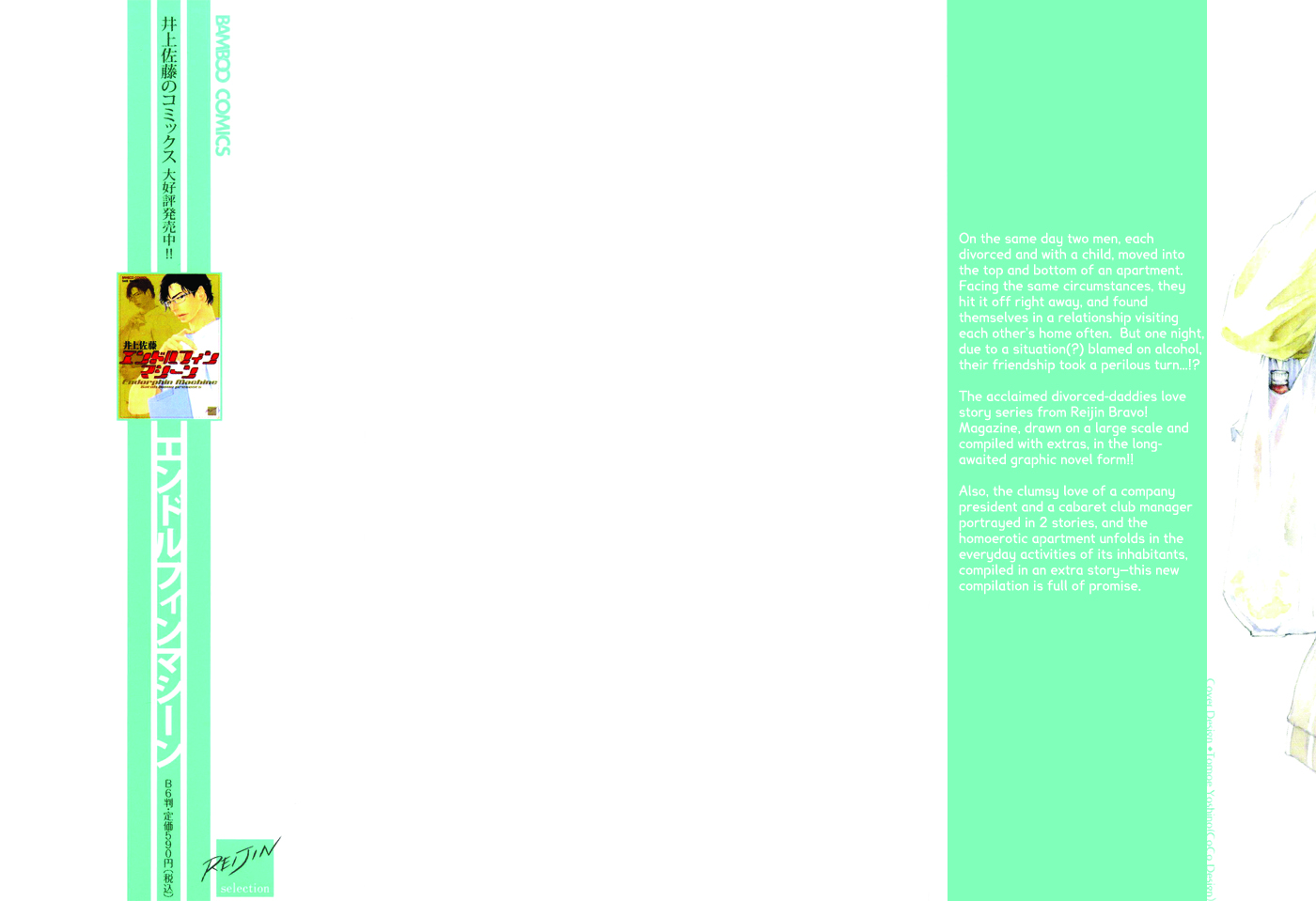 Kozure Ookami (INOUE Satou) Chapter 2.2 page 36 - Chapter 2 v2 : Return of The Two Wolves and Their Sons