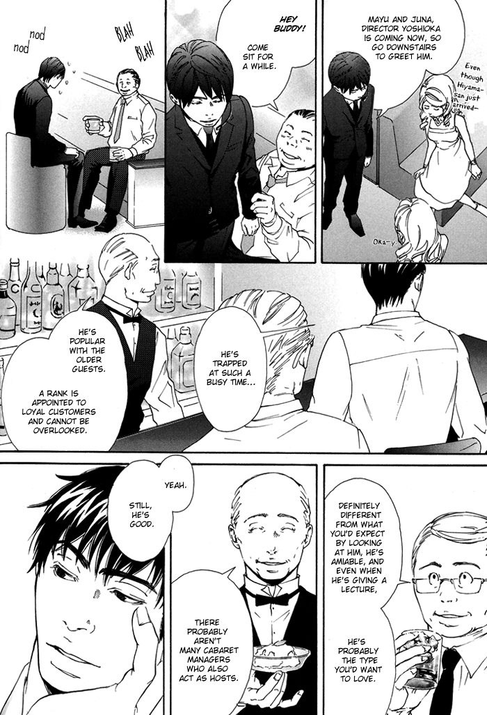 Kozure Ookami (INOUE Satou) Chapter 3.2 page 12 - Chapter 3 v2 : Rararu~~