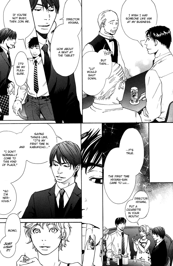Kozure Ookami (INOUE Satou) Chapter 3.2 page 13 - Chapter 3 v2 : Rararu~~