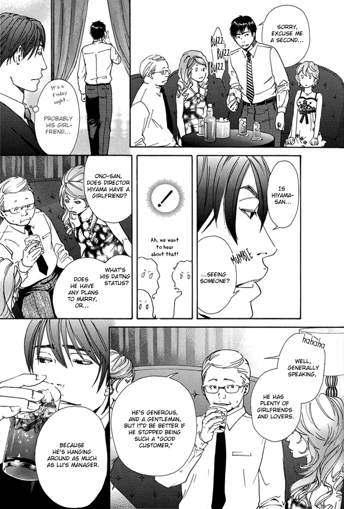 Kozure Ookami (INOUE Satou) Chapter 3.2 page 15 - Chapter 3 v2 : Rararu~~