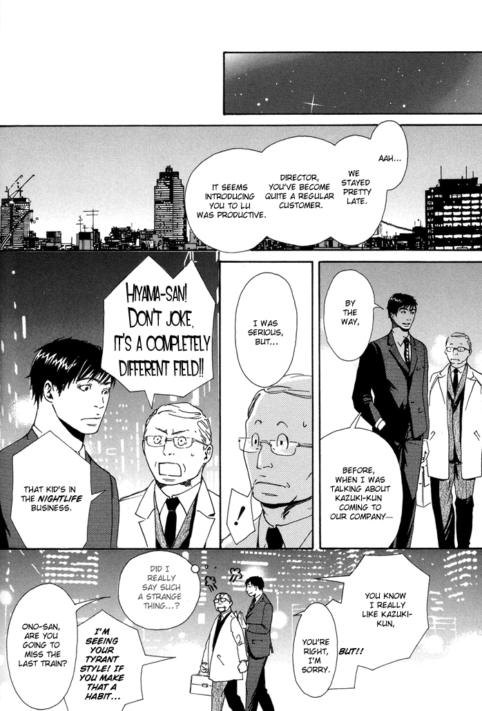 Kozure Ookami (INOUE Satou) Chapter 3.2 page 16 - Chapter 3 v2 : Rararu~~