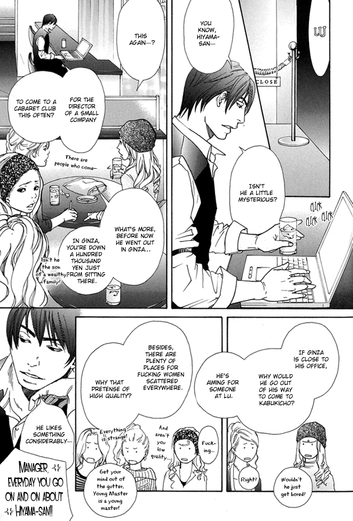 Kozure Ookami (INOUE Satou) Chapter 3.2 page 17 - Chapter 3 v2 : Rararu~~