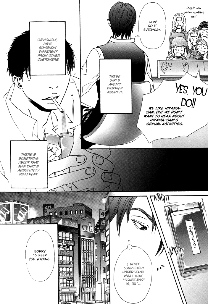 Kozure Ookami (INOUE Satou) Chapter 3.2 page 18 - Chapter 3 v2 : Rararu~~