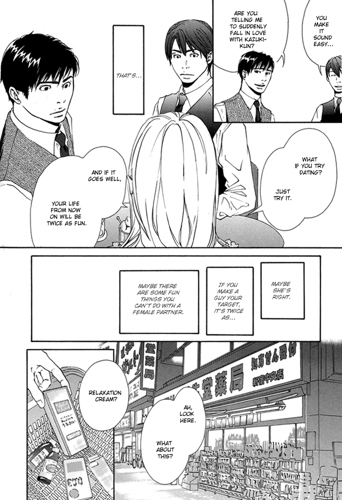 Kozure Ookami (INOUE Satou) Chapter 3.2 page 26 - Chapter 3 v2 : Rararu~~