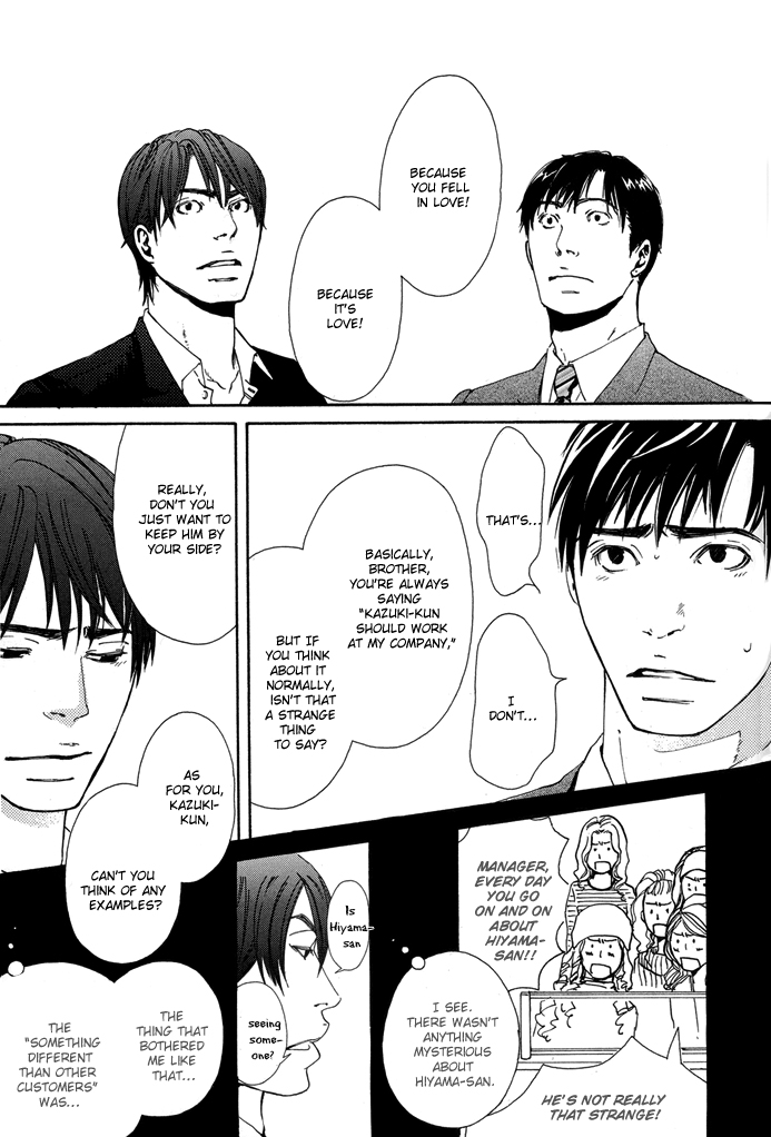 Kozure Ookami (INOUE Satou) Chapter 3.2 page 31 - Chapter 3 v2 : Rararu~~