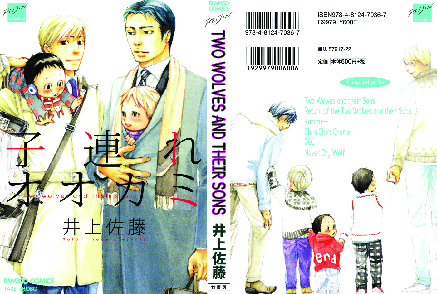 Kozure Ookami (INOUE Satou) Chapter 3.2 page 41 - Chapter 3 v2 : Rararu~~