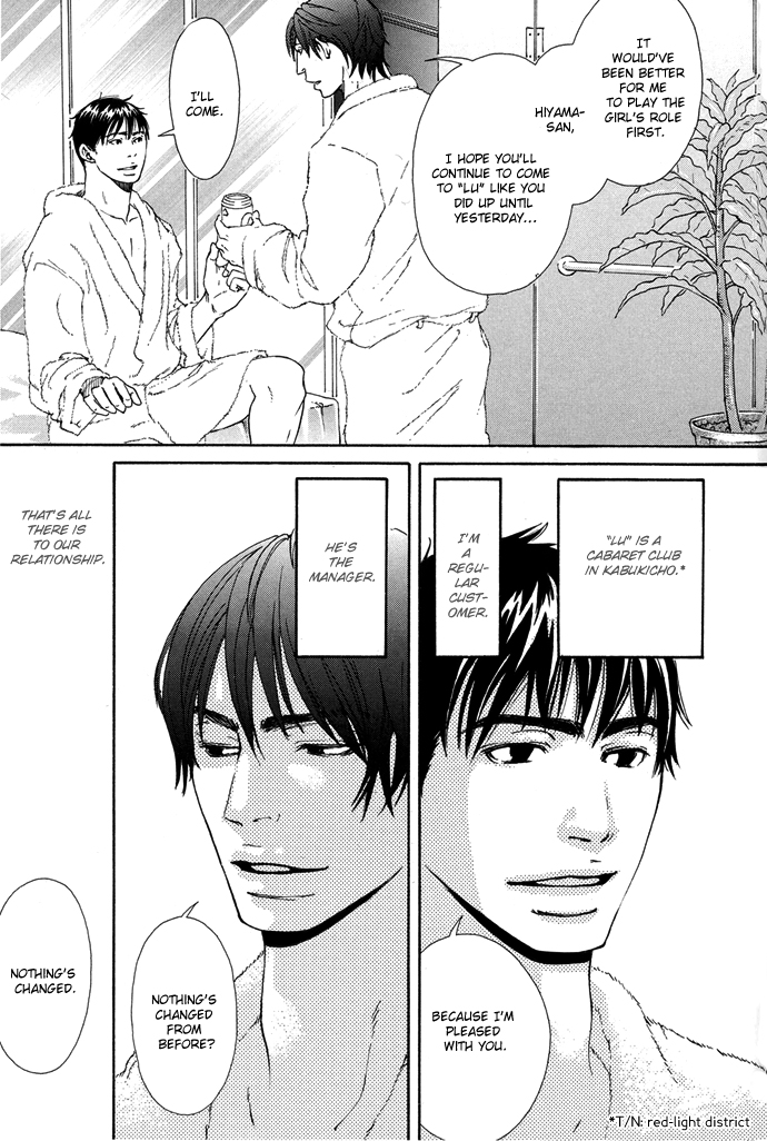 Kozure Ookami (INOUE Satou) Chapter 3.2 page 8 - Chapter 3 v2 : Rararu~~