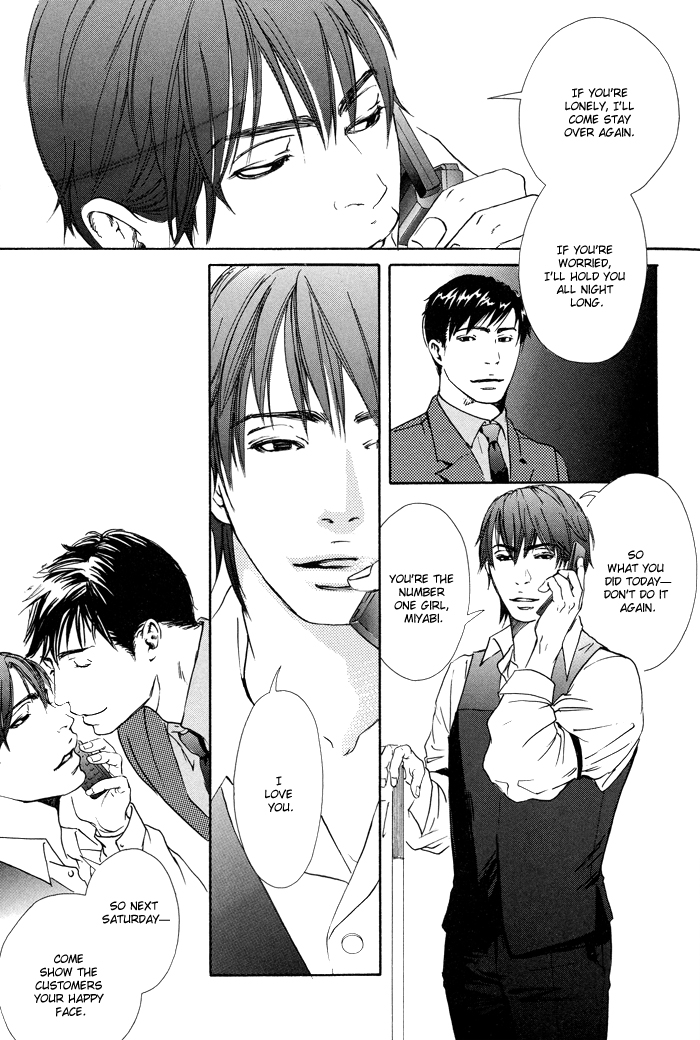 Kozure Ookami (INOUE Satou) Chapter 4.2 page 13 - Chapter 4 v2 : Chim Chim Cherie
