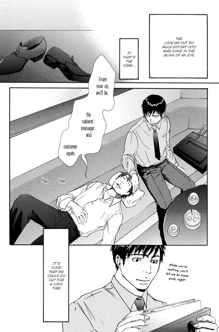 Kozure Ookami (INOUE Satou) Chapter 4.2 page 16 - Chapter 4 v2 : Chim Chim Cherie