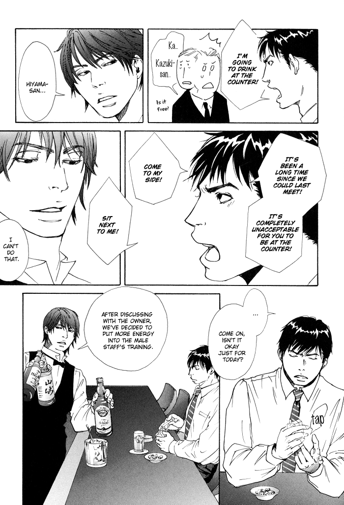Kozure Ookami (INOUE Satou) Chapter 4.2 page 19 - Chapter 4 v2 : Chim Chim Cherie
