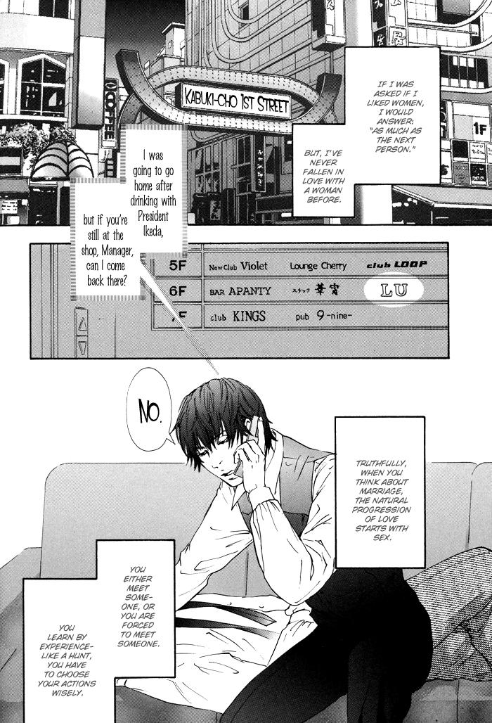 Kozure Ookami (INOUE Satou) Chapter 4.2 page 2 - Chapter 4 v2 : Chim Chim Cherie