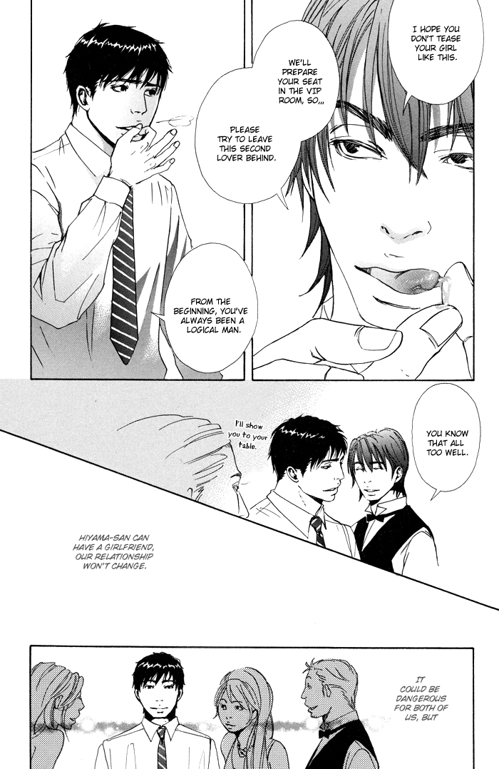 Kozure Ookami (INOUE Satou) Chapter 4.2 page 25 - Chapter 4 v2 : Chim Chim Cherie