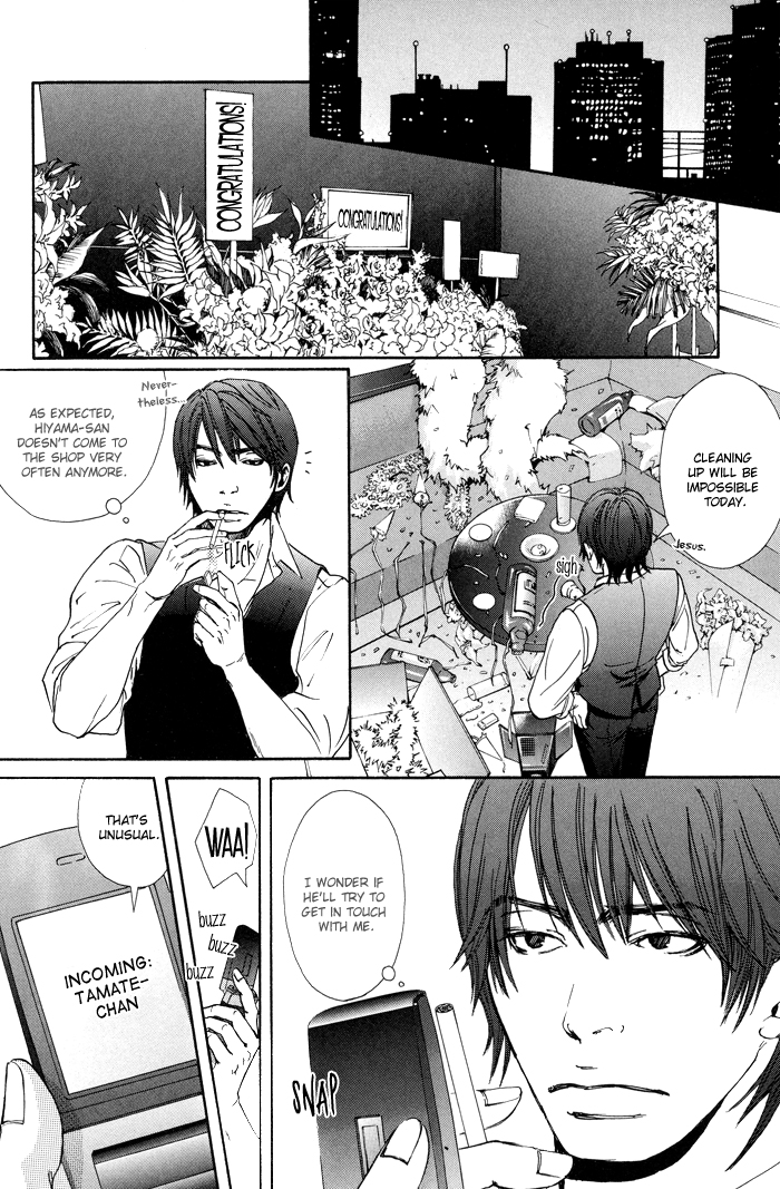 Kozure Ookami (INOUE Satou) Chapter 4.2 page 26 - Chapter 4 v2 : Chim Chim Cherie