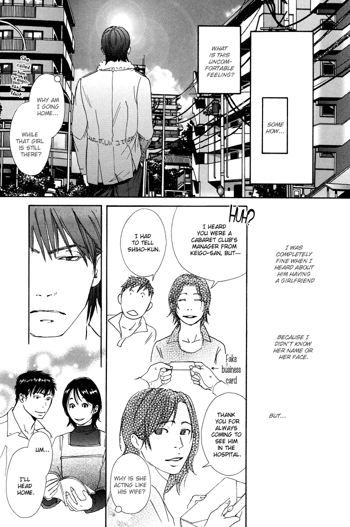 Kozure Ookami (INOUE Satou) Chapter 4.2 page 30 - Chapter 4 v2 : Chim Chim Cherie