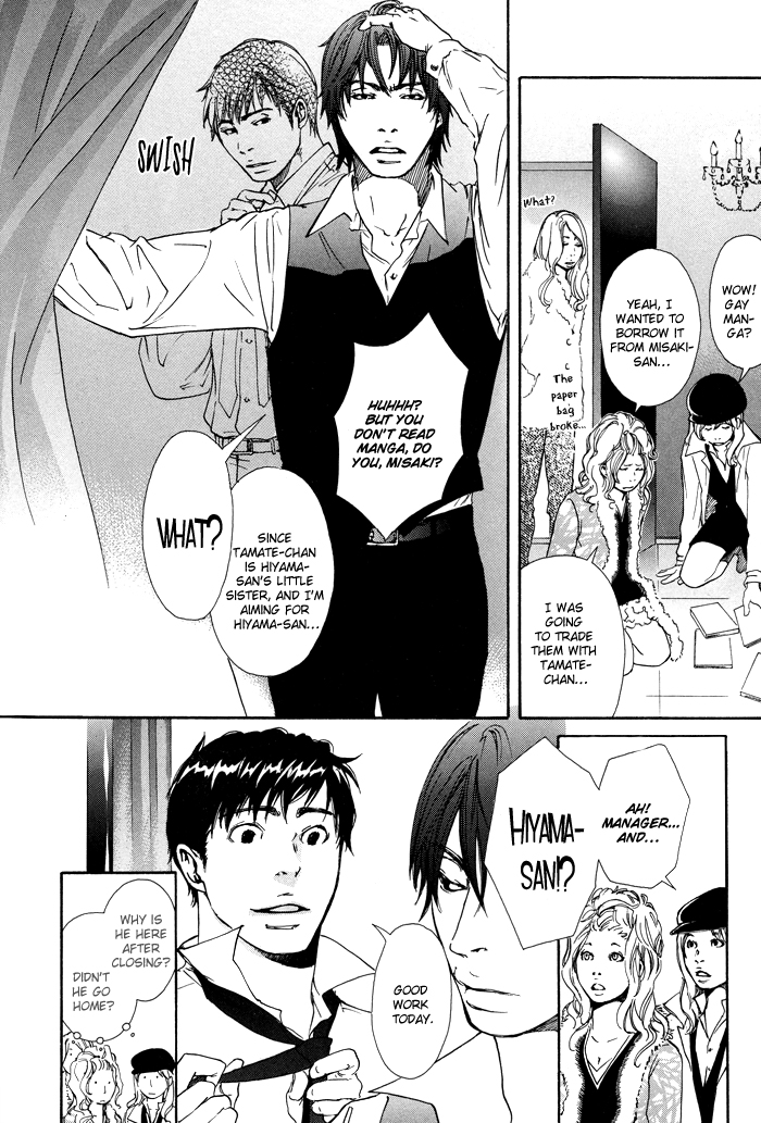 Kozure Ookami (INOUE Satou) Chapter 4.2 page 4 - Chapter 4 v2 : Chim Chim Cherie