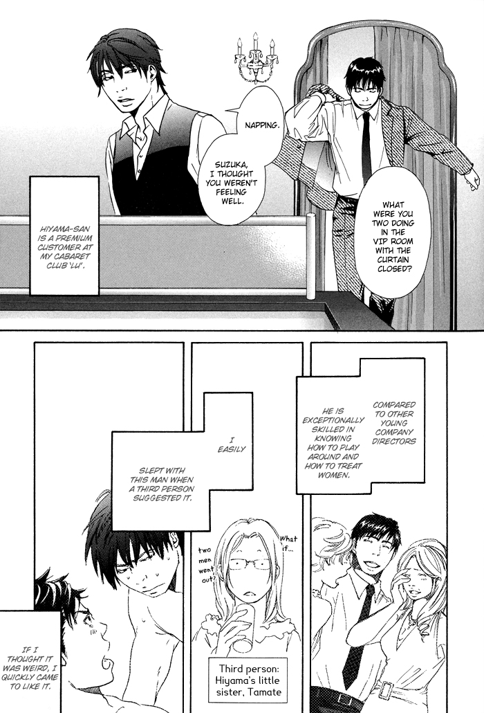 Kozure Ookami (INOUE Satou) Chapter 4.2 page 5 - Chapter 4 v2 : Chim Chim Cherie