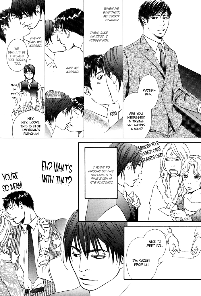 Kozure Ookami (INOUE Satou) Chapter 4.2 page 6 - Chapter 4 v2 : Chim Chim Cherie
