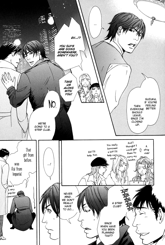 Kozure Ookami (INOUE Satou) Chapter 4.2 page 7 - Chapter 4 v2 : Chim Chim Cherie