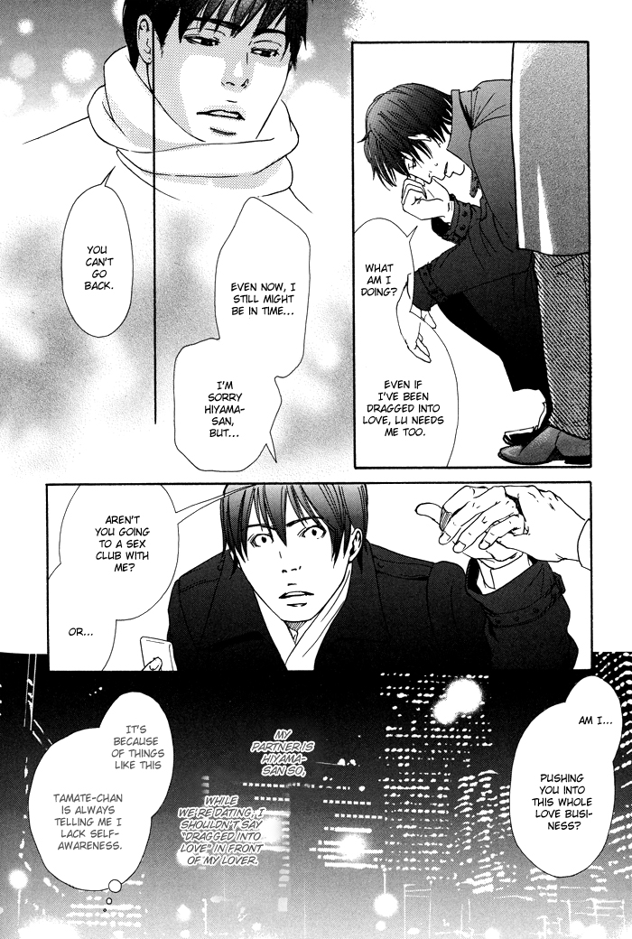 Kozure Ookami (INOUE Satou) Chapter 4.2 page 8 - Chapter 4 v2 : Chim Chim Cherie