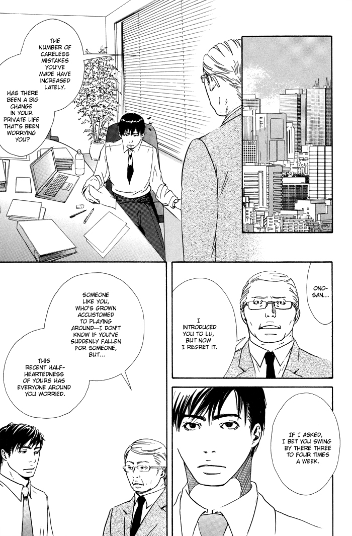 Kozure Ookami (INOUE Satou) Chapter 4.2 page 9 - Chapter 4 v2 : Chim Chim Cherie