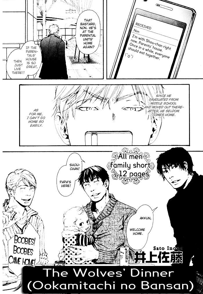 Kozure Ookami (INOUE Satou) Chapter 6.5 page 1 - Chapter 6.5