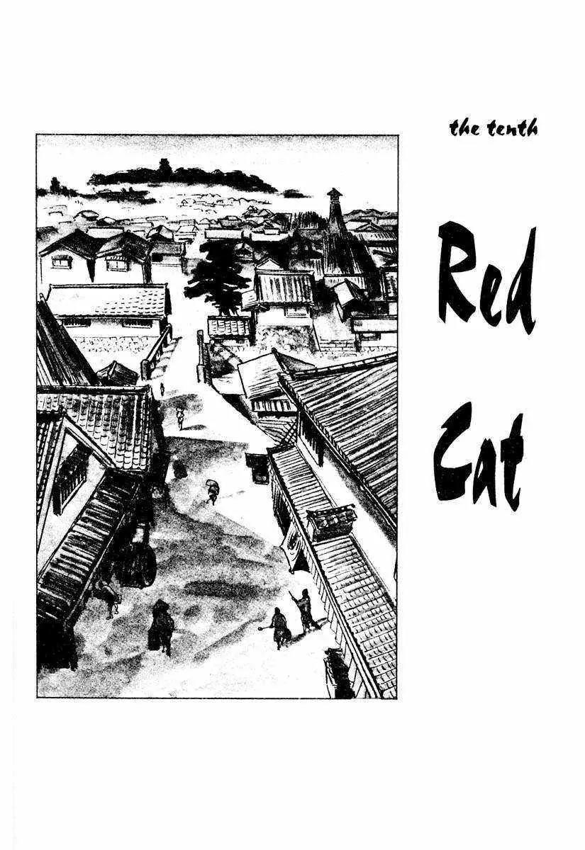 Kozure Ookami Chapter 10 page 4 - Chapter 10: Red Cat