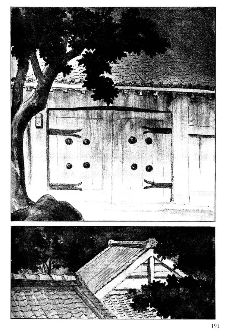 Kozure Ookami Chapter 101 page 2 - Chapter 101: Abe-No-Kaii