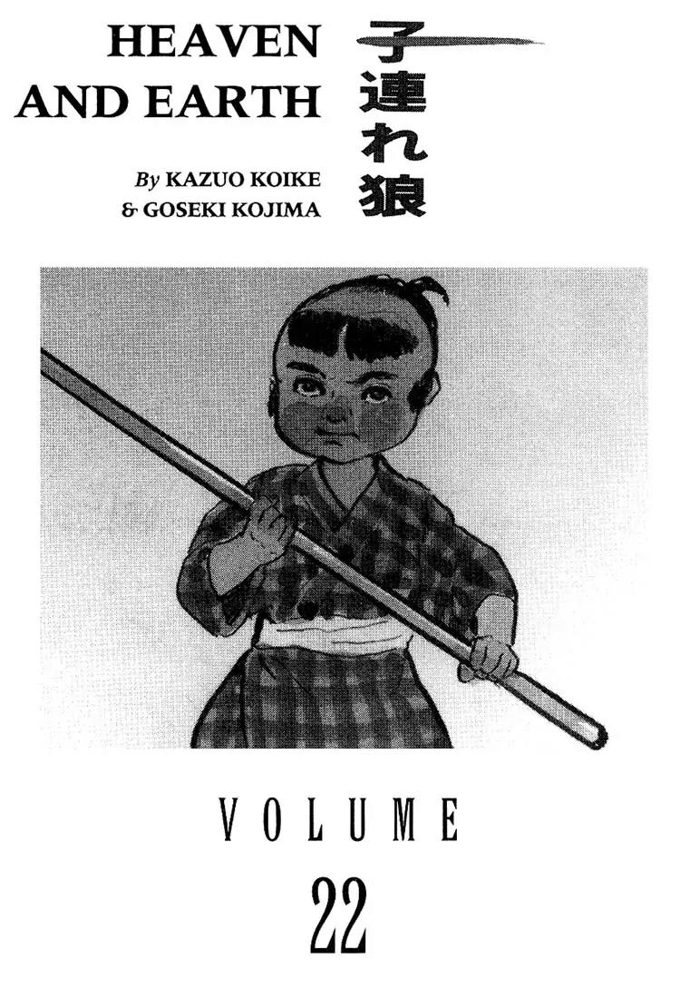 Kozure Ookami Chapter 108 page 3 - Chapter 108: The Last Fistful