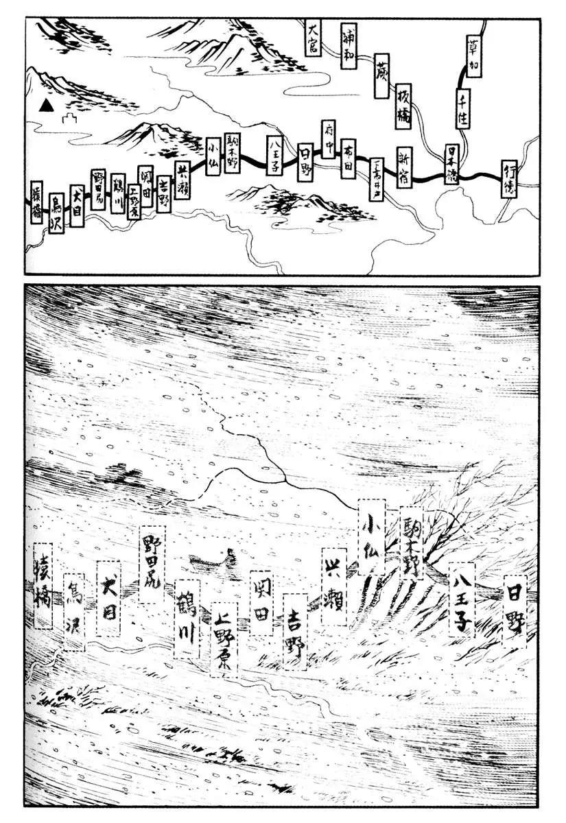 Kozure Ookami Chapter 11 page 7 - Chapter 11: The Coming Of The Cold