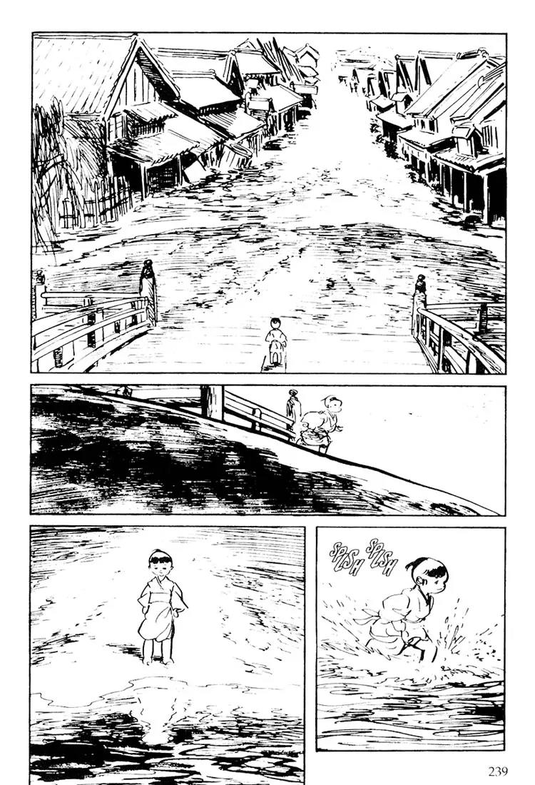 Kozure Ookami Chapter 111 page 21 - Chapter 111: Fire On The River Of Blood