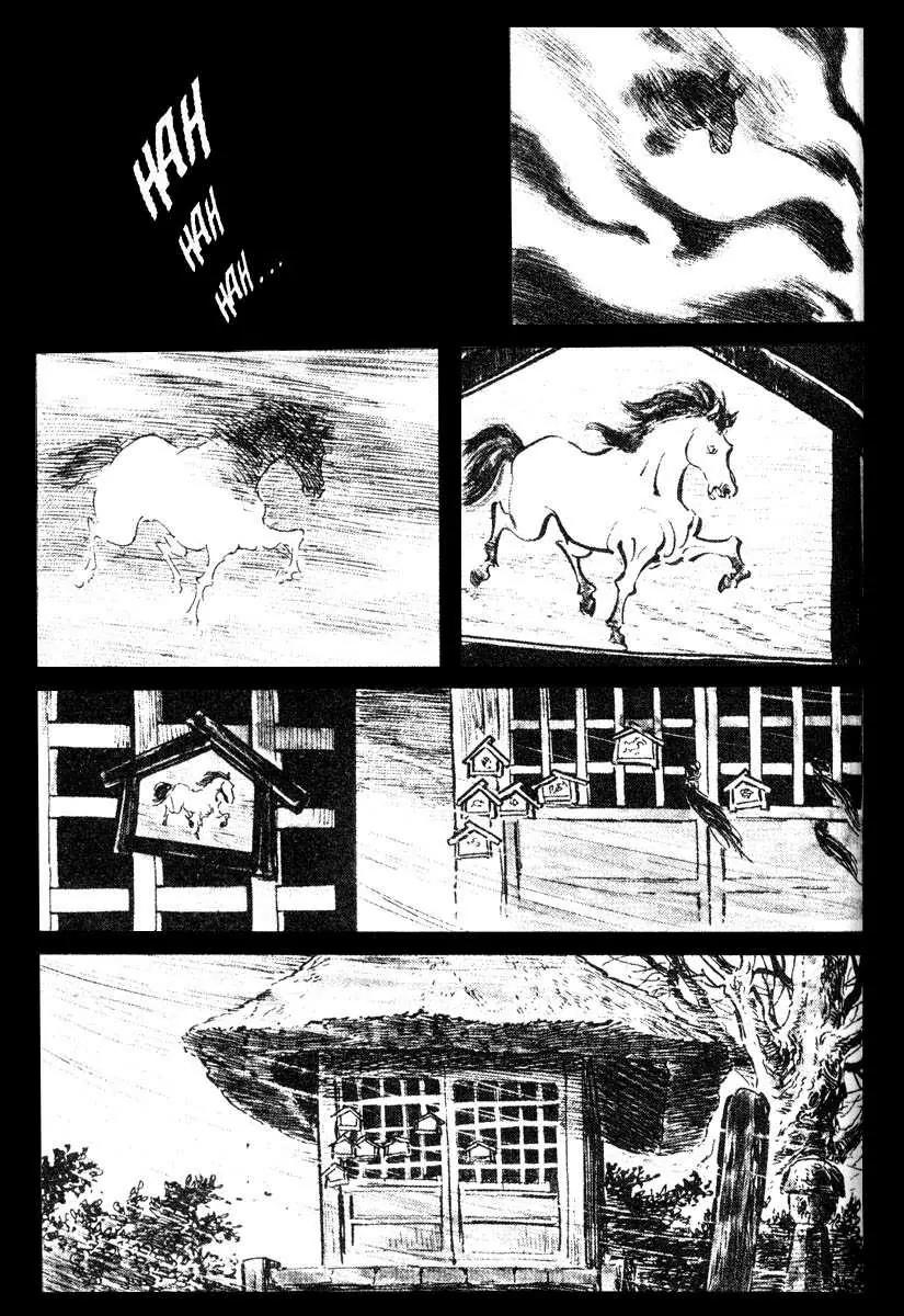 Kozure Ookami Chapter 12 page 23 - Chapter 12: Tragic O-Sue