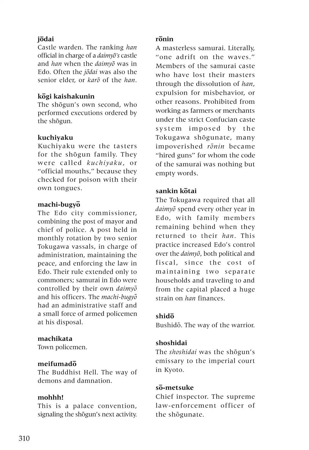 Kozure Ookami Chapter 121.5 page 2 - Vol.24 Glossary