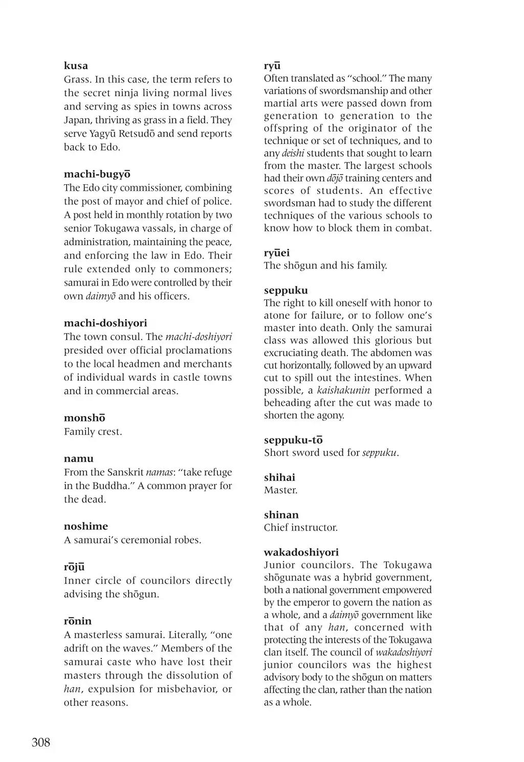 Kozure Ookami Chapter 132.5 page 2 - Vol.26 Glossary