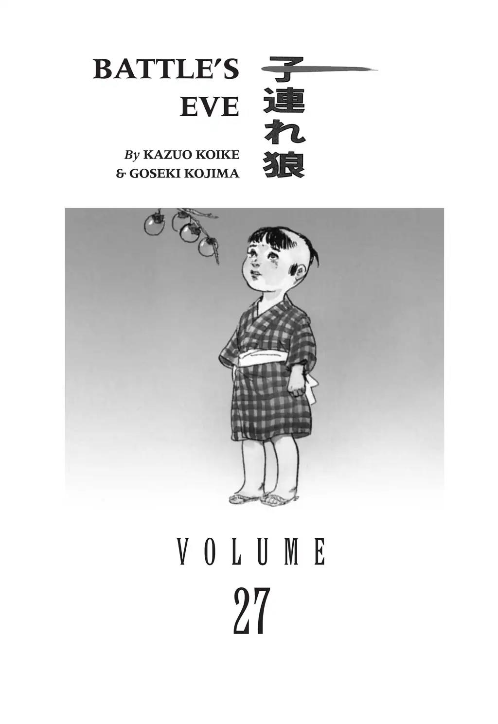 Kozure Ookami Chapter 133 page 5 - Chapter 133: To Protect And Defend