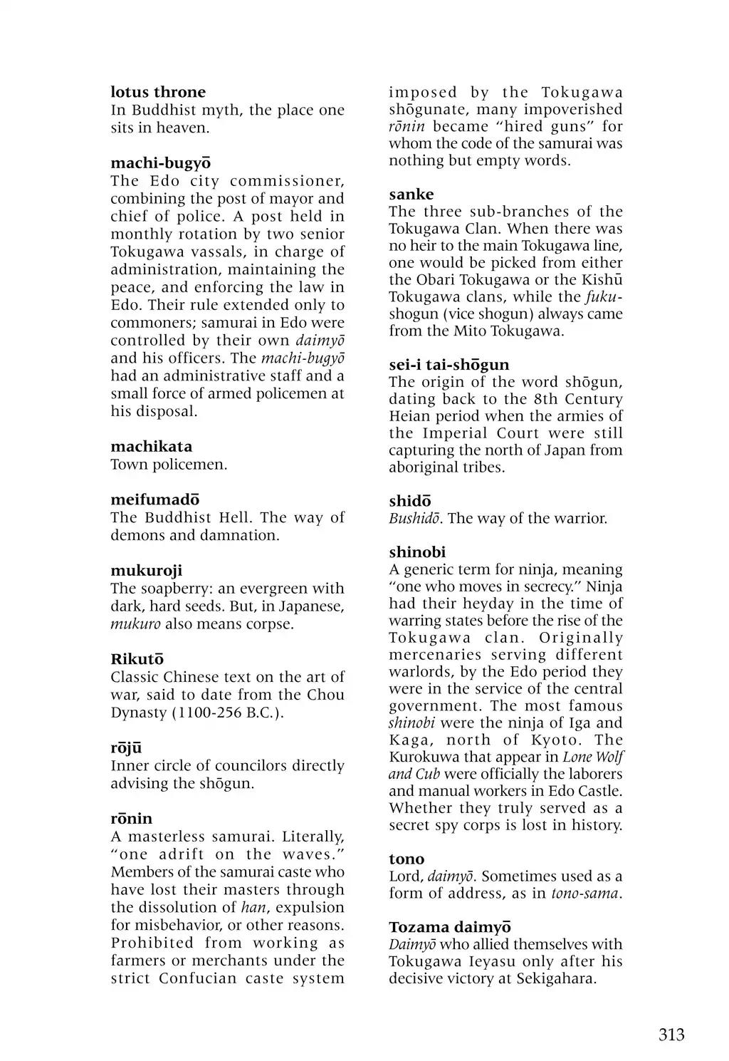 Kozure Ookami Chapter 142.5 page 2 - Vol.28 Glossary