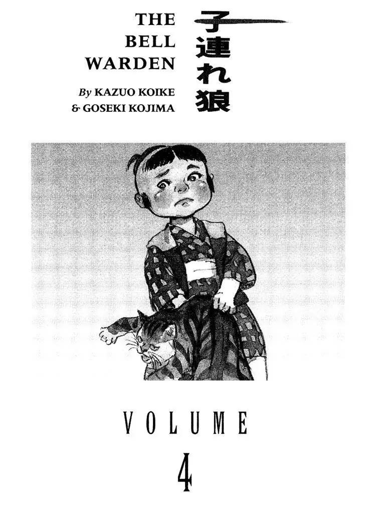 Kozure Ookami Chapter 20 page 3 - Chapter 20: The Bell Warden