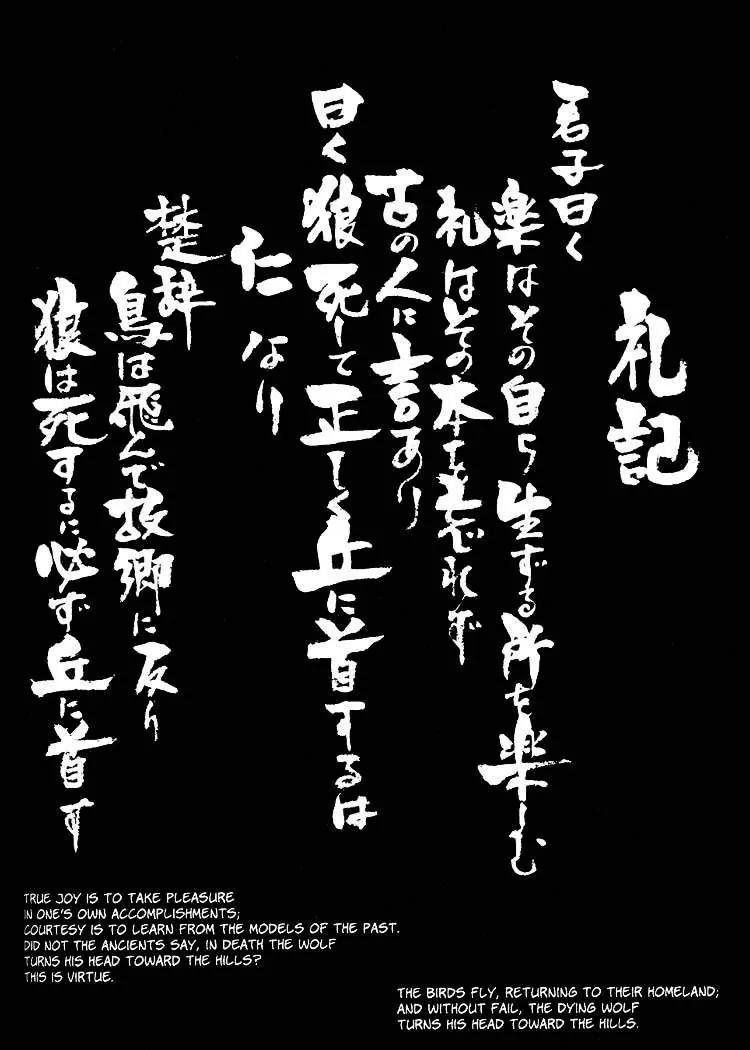 Kozure Ookami Chapter 25 page 2 - Chapter 25: Executioner's Hill