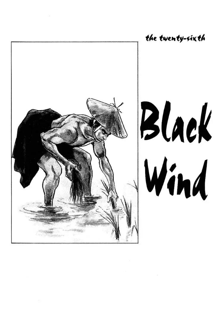 Kozure Ookami Chapter 26 page 1 - Chapter 26: Black Wind