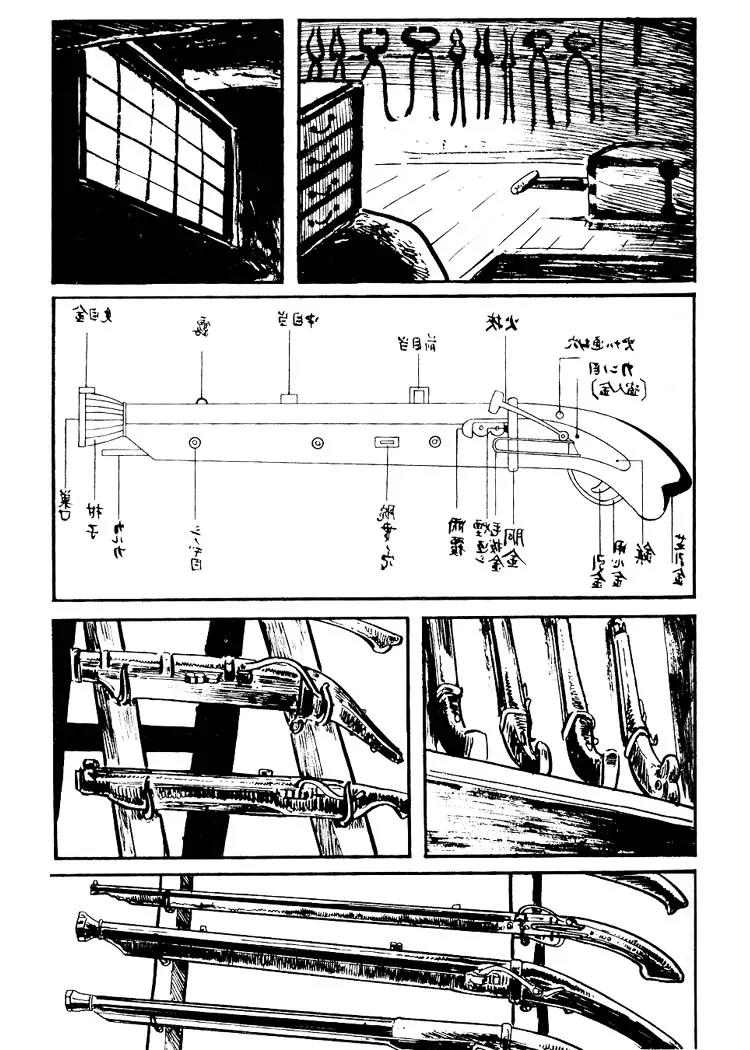 Kozure Ookami Chapter 28 page 21 - Chapter 28: The Guns Of Sakai