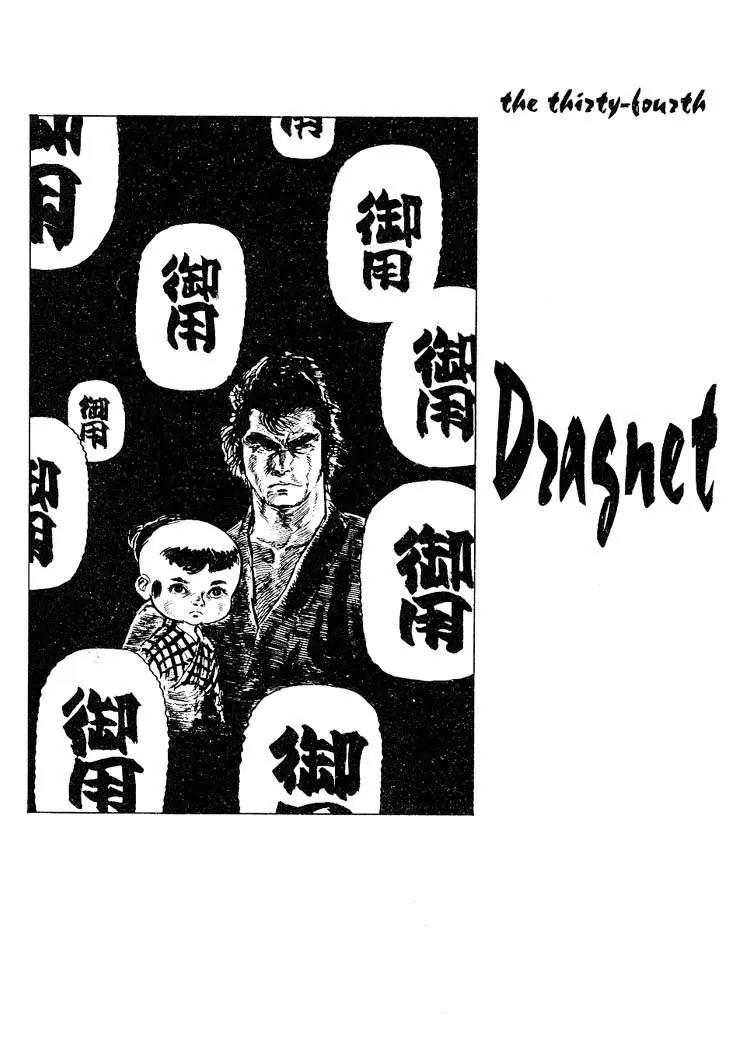 Kozure Ookami Chapter 34 page 6 - Chapter 34: Dragnet