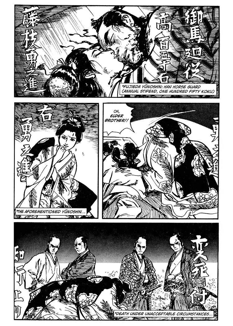 Kozure Ookami Chapter 37 page 27 - Chapter 37: Inn Of The Last Chrysanthemum
