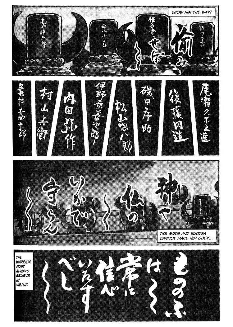 Kozure Ookami Chapter 41 page 4 - Chapter 41: Chains Of Death