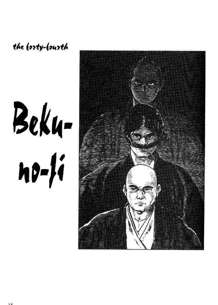 Kozure Ookami Chapter 44 page 1 - Chapter 44: Beku-no-ji