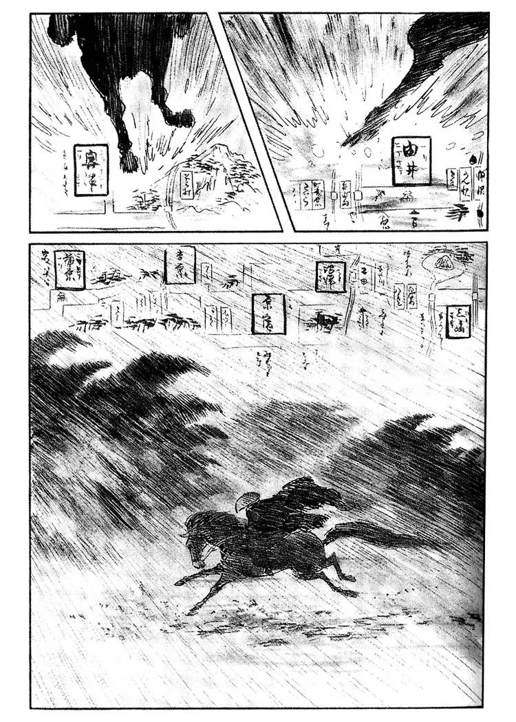 Kozure Ookami Chapter 49 page 4 - Chapter 49: The Yagyu Letter: Prologue