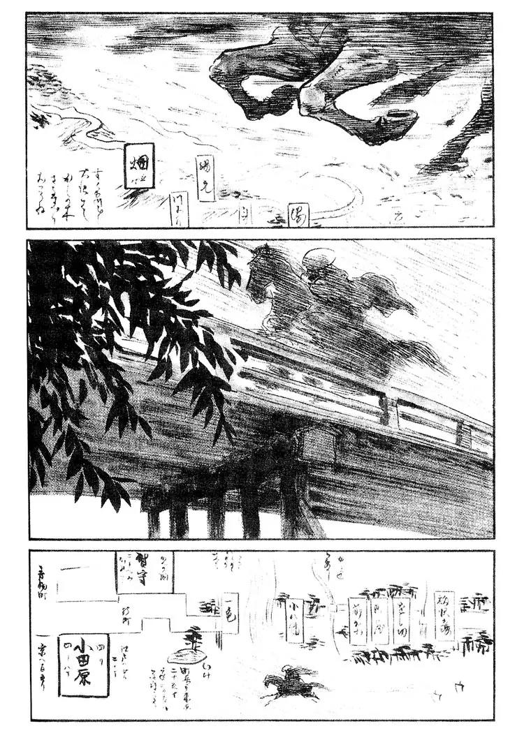 Kozure Ookami Chapter 49 page 7 - Chapter 49: The Yagyu Letter: Prologue