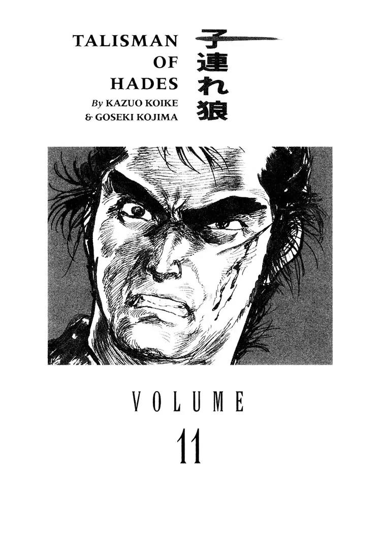 Kozure Ookami Chapter 55 page 3 - Chapter 55: Talisman Of Hades