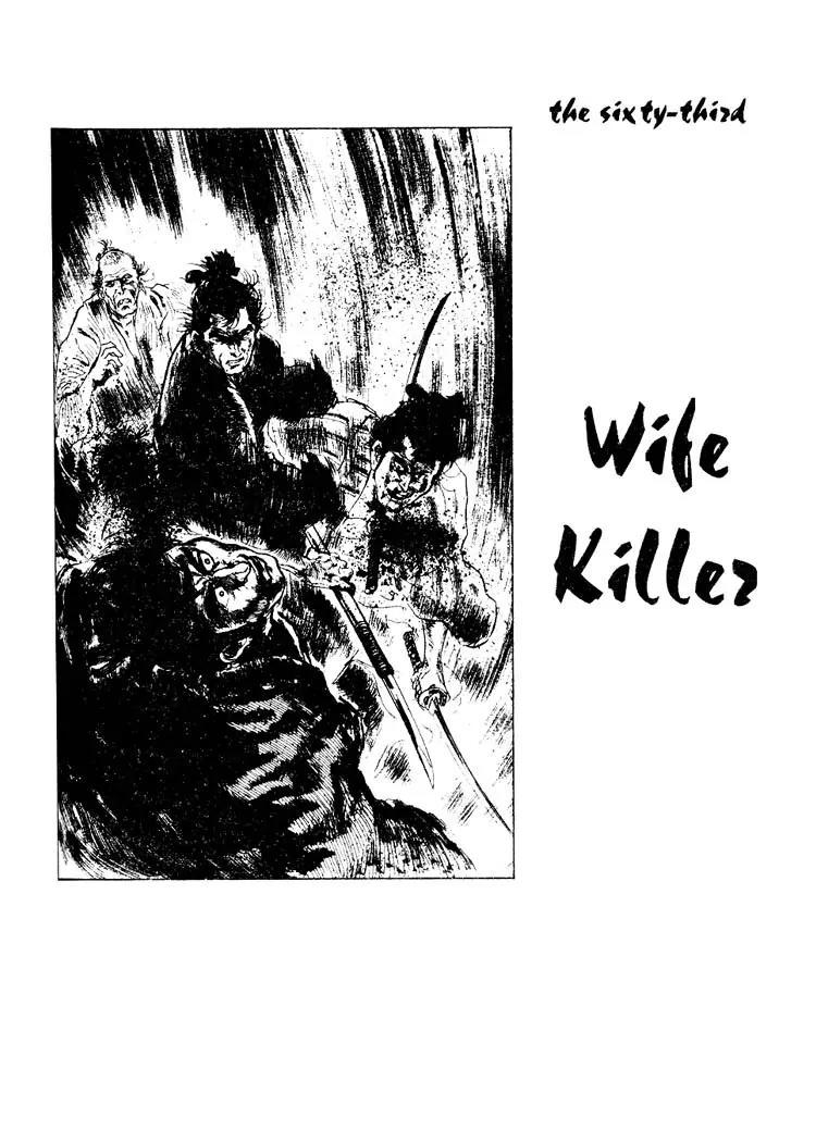 Kozure Ookami Chapter 63 page 1 - Chapter 63: Wife Killer